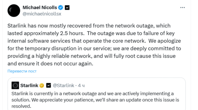 «Starlink практически восстановился»: в компании объяснили, что стало причиной сбоя в работе сети