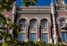 НБУ обновил порядок надзора за соблюдением законодательства о защите прав потребителей нефинансовых платежных услуг