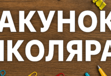 Родини з Одещини отримають по 5 тисяч гривень на першокласників: як працюватиме нова допомога