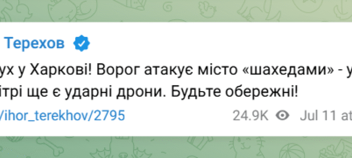 В Харькове прогремели взрывы: в результате атаки ВС РФ пострадали медицинское учреждение и жилая застройка