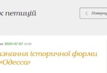 «Одесса» замість «Одеса»: одеситка подала петицію про зміну історичної назви