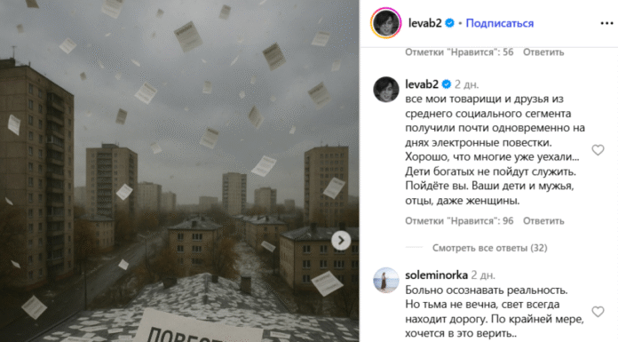 Массовая мобилизация в РФ: лидер группы «Би-2» заявил, что россиянам поголовно рассылают повестки