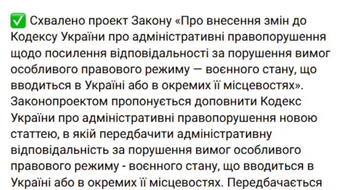 Правительство предлагает наказывать украинцев за нарушение комендантского часа: одобрен законопроект