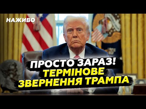 Трамп має намір змінити підхід до РФ, якщо виявиться, що зустріч з Путіним була марною