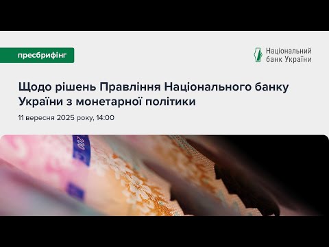 Потреба у монетарному фінансування можливих додаткових видатків бюджету наразі відсутня – НБУ