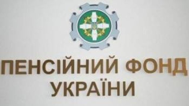 Кабмин ограничил четырьмя количество заместителей председателя правления ПФУ