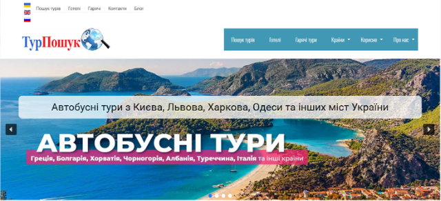 Раннє бронювання турів до Туреччини від: найкращий спосіб зекономити на літньому відпочинку