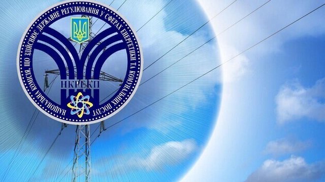 НКРЭКУ впервые с 2021г. повысила тарифы операторов газораспределительных сетей на 2026г. для небытовых потребителей