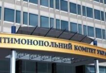 АМКУ рекомендует НКРЭКУ упорядочить деятельность «Укрэнерго» по урегулированию небалансов