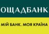 Ощадбанк заключил с «Кернелом» кредитные соглашения на $77 млн