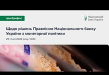 Утверждение новой программы МВФ для Украины по базовому сценарию ожидается в третьей декаде февраля – глава НБУ