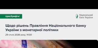 Утверждение новой программы МВФ для Украины по базовому сценарию ожидается в третьей декаде февраля – глава НБУ