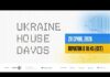 Фонд поддержки энергетики аккумулировал почти EUR1,7 млрд и планирует привлечь еще EUR380 млн – директор Секретариата ЕС