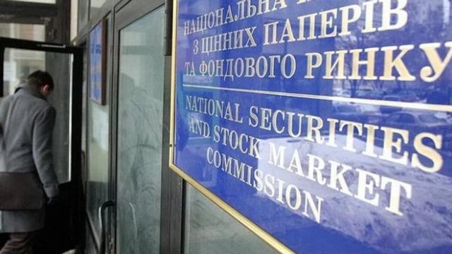 Цифрові сервіси НКЦПФР тимчасово недоступні через відсутність е/е