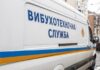 Нацполіція зафіксувала масові повідомлення про мінування на Одещині та в інших областях