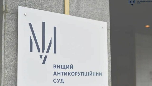 ВАКС удовлетворил иск потенциальных участников конкурса на выбор управляющего активами IDS Ukraine