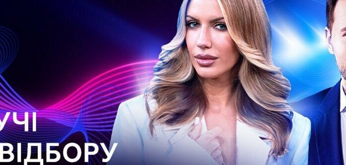 Нацвідбір на Євробачення-2026: хто вестиме фінальне шоу