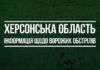 В Херсоні внаслідок російського удару загинула жінка