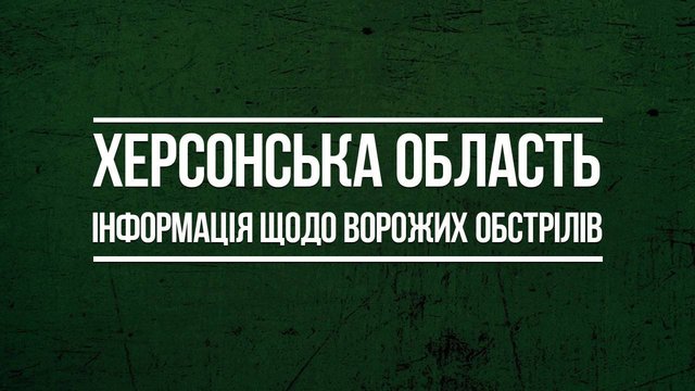 В Херсоні внаслідок російського удару загинула жінка