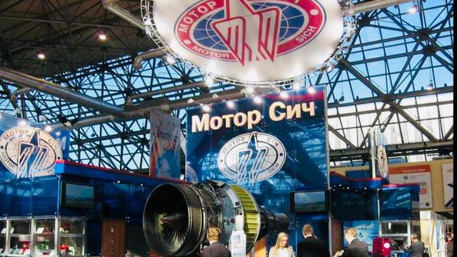 «Мотор Сич» размещает допэмиссию на 524,5 млн грн