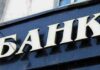 Количество займов в рамках “”5-7-9%” в 2025г. выросло на 20%, общий объем выданных кредитов – лишь на 1%