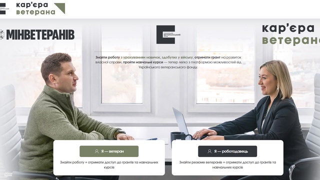 На платформі «Кар’єра ветерана» розміщено уже понад 65 тис. вакансій