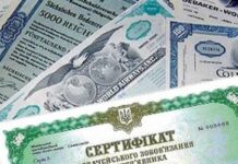 Минфин перед ожидаемым снижением учетной ставки НБУ снова снизил ставки гривневых ОВГЗ
