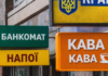 Реклама й вивіски в Одесі мають бути українською – міськрада