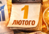 Світло з 1 лютого: що насправді чекає одеситів у платіжках