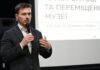 За участі Міністерства культури відбулася дискусія про прифронтові й переміщені музеї