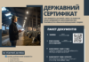 Обнародован алгоритм получения госсертификатов на право легально работать с животными