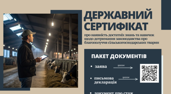 Обнародован алгоритм получения госсертификатов на право легально работать с животными