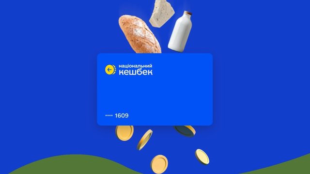 «АТБ», «Таврия В», «ЛотОк» и «Дивоцин» принимают оплату нацкешбэком, «Эпицентр» и «Рукавичка» присоединятся в скором времени