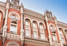 НБУ ухудшил прогноз инфляции в Украине в 2026 году до 7,5%, в 2027 году — до 6%