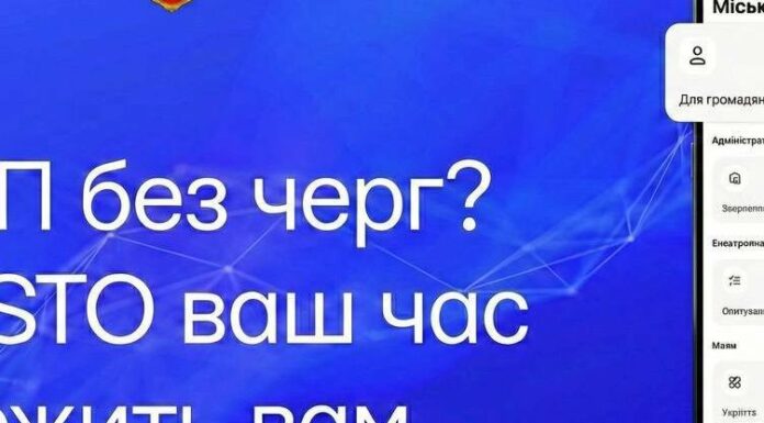 В Одесі розширили можливості застосунку MISTO: що змінилося