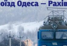 Укрзалізниця через великий попит запускає новий поїзд від Одеси до Карпат