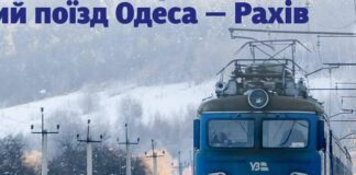Укрзалізниця через великий попит запускає новий поїзд від Одеси до Карпат