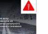 На Одещині заборонено рух всіх видів транспорту по трасі М-13 через складні погодні умови