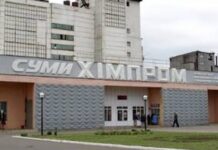 Повторный аукцион по приватизации «Сумыхимпром» снова сорвался из-за отсутствия покупателей