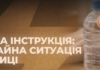 Запас води, їжі та готівки: МВС дало чіткі інструкції, як одеситам вижити під час енергетичної кризи, – ФОТО