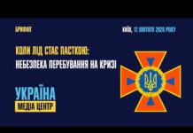 Небезпечної криги в нашому кліматі та в умовах війни не буває – глава «Укргідроенерго» про ризики перебування на замерзлих водосховищах