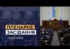 Правительство не будет подавать законопроект о введении НДС для ФЛП в феврале – Свириденко