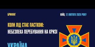 Небезпечної криги в нашому кліматі та в умовах війни не буває – глава «Укргідроенерго» про ризики перебування на замерзлих водосховищах