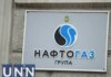 Нафтогаз получил €85 млн через ЕБРР на импорт газа для отопительного сезона