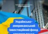 Фонд восстановления получил более 60 проектных предложений, большинство — от украинских компаний
