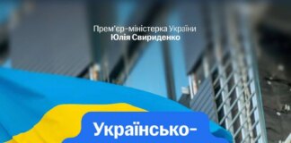 Фонд восстановления получил более 60 проектных предложений, большинство — от украинских компаний