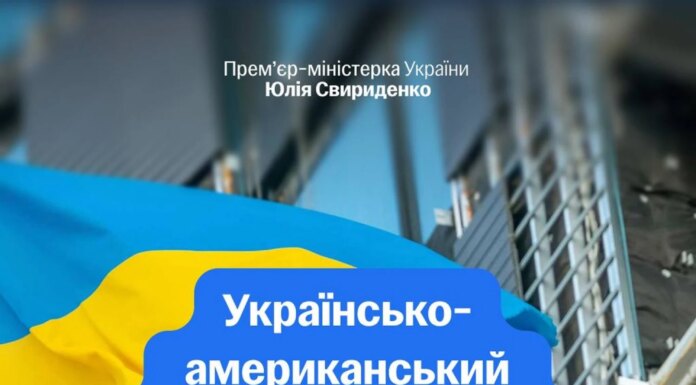 Фонд восстановления получил более 60 проектных предложений, большинство — от украинских компаний