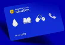 Кабмин изменил размер Национального кешбэка за покупку украинских товаров