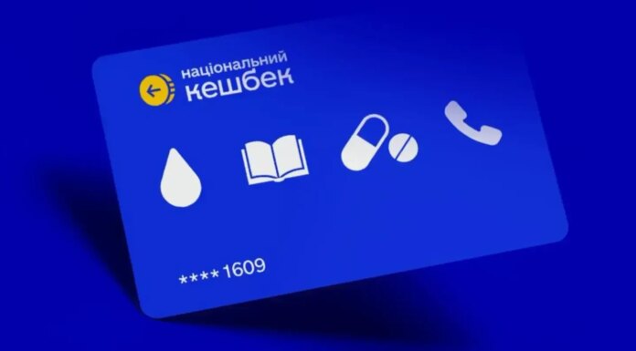 Кабмин изменил размер Национального кешбэка за покупку украинских товаров