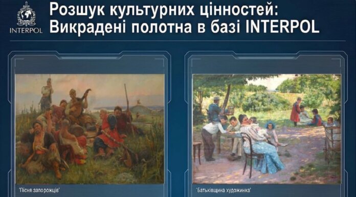 Украина получила прямой доступ к базе Интерпола для поиска похищенных культурных ценностей